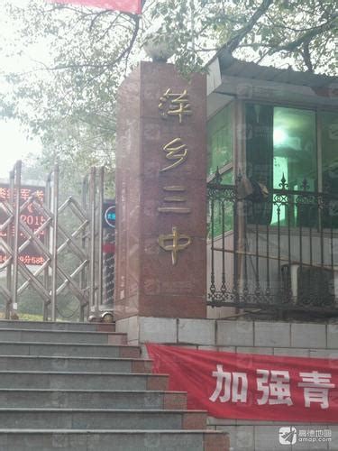 萍乡高中所有学校高考成绩排名