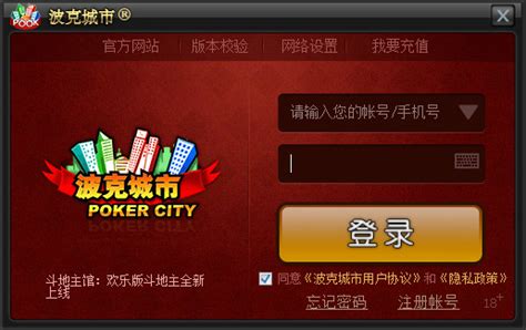 波克城市游戏大厅官方免费下载-波克城市游戏大厅客户端1.0.2.51 中文安装版-东坡下载
