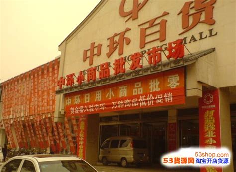 河南省·安阳市安阳北关区商贸服务业规划-中投顾问