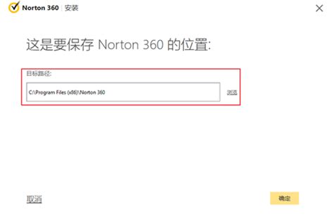 诺顿360专业版下载-诺顿360简体下载（含注册激活码）v22.18.0.213 - 光行资源网