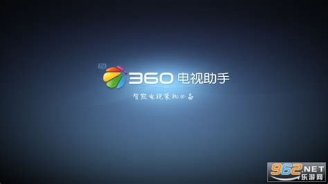 360电视助手tv版下载-360电视助手手机版下载v1.2.2.0006官方版-乐游网软件下载