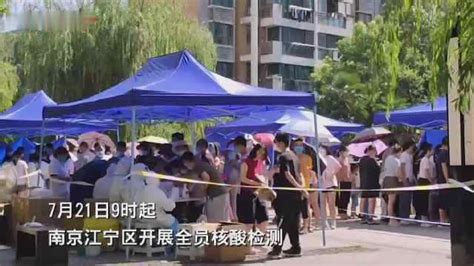 南京市民正在进行核酸检测_凤凰网视频_凤凰网