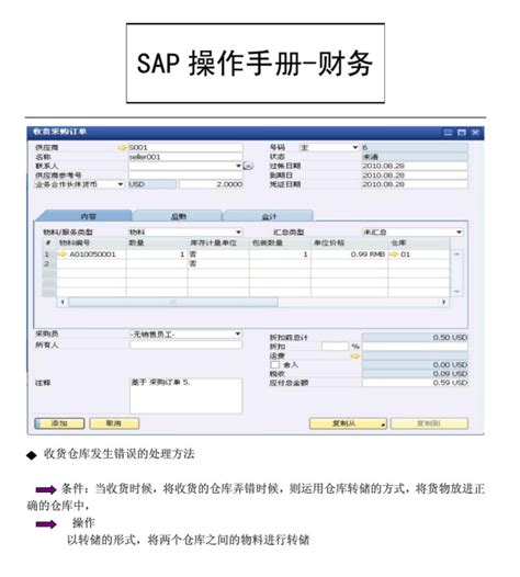 SAP财务相关模块体系 - 知乎