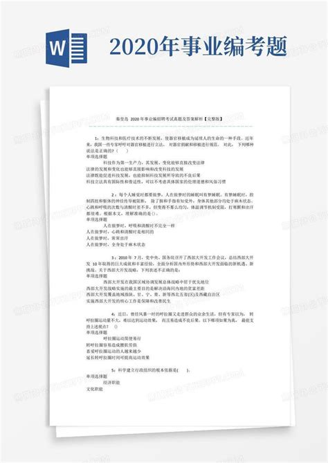 2022交通银行河北秦皇岛分行社会招聘信息【4月18日截止】