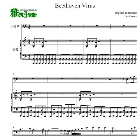 Beethoven Virus 贝多芬病毒大提琴钢琴谱 - 雅筑清新个人博客 雅筑清新乐谱