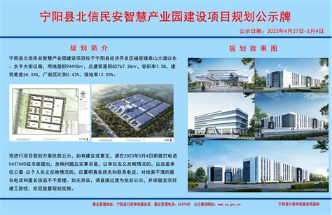 宁阳县绿色建材产业链：推动项目建设 激发绿色低碳发展动能
