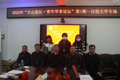 邵丽文学创作研讨会暨新世纪以来的河南文学研究论坛在新乡举行