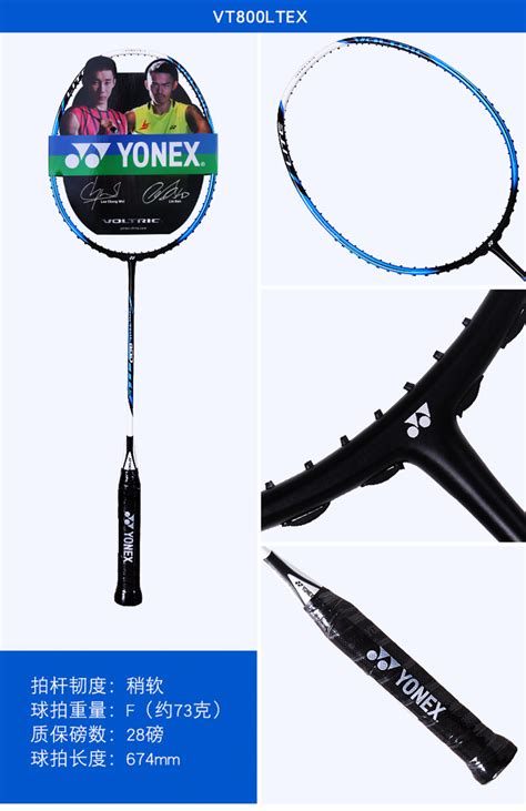 尤尼克斯YONEX VT800轻量型Vt800LT 蓝色精灵 羽毛球拍 6U进攻型 yy超轻全碳素单拍-羽毛球拍-优个网