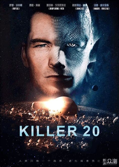 【Killer 20海报】电影世界的Killer 20！_原创_新浪众测