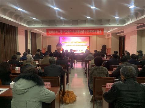 我校举办纪念南京邮电大学关工委成立20周年活动