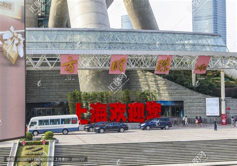 东方明珠塔下上海欢迎您标语,国内旅游景点,旅游景点,摄影素材,汇图网www.huitu.com