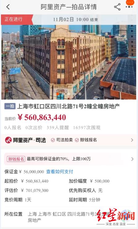 上海“活化石”地标德邻公寓正式开拍：起拍价5.61亿元，暂无人出价|上海市_新浪新闻
