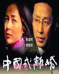 《中国式离婚》给我们的启示_江山文学网