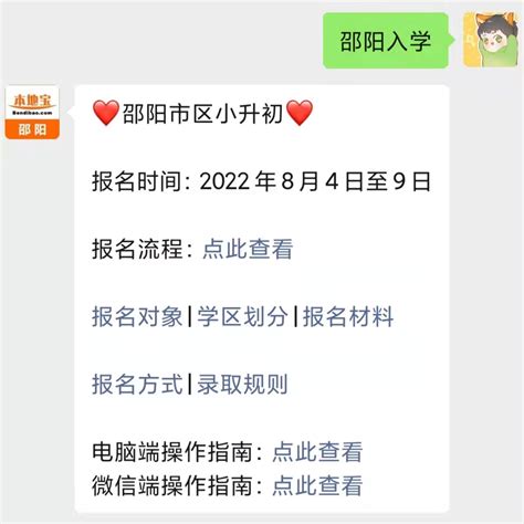 邵阳市计算机普通中等专业学校2023年招生简章
