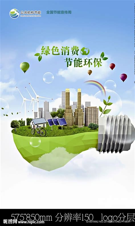 绿色清新碳达峰碳中和科普低碳环保低碳生活节能减排绿色健康动态PPT模板_PPT牛模板网