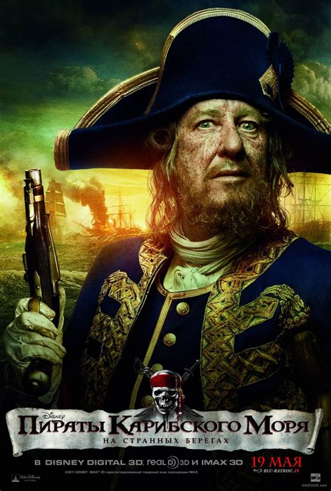 图文：《加勒比海盗4》发新海报 主打杰克船长_大成网_腾讯网