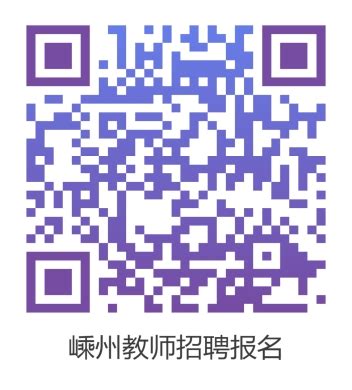 2022年浙江省绍兴诸暨市教师招聘公告（20名）-绍兴教师招聘网.