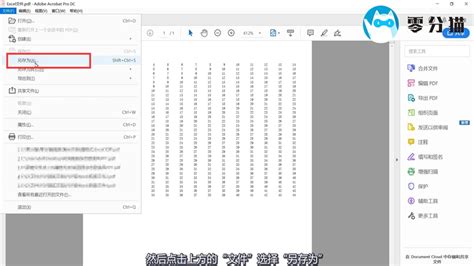 Word文档怎么转成Excel表格 迅捷PDF转换器可以搞定 - 当下软件园