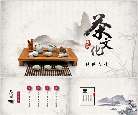 茶文化的观后感-Word模板下载_编号lrkwdrkb_熊猫办公