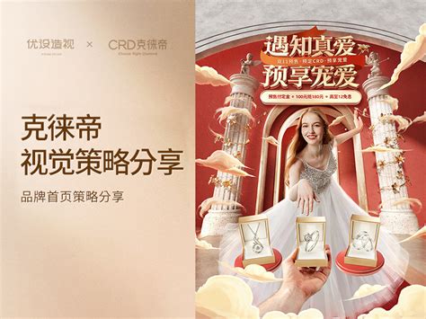CRD克徕帝携手中国首位品牌代言人张若昀邀你循光所向，“就耀C爱” - 知乎