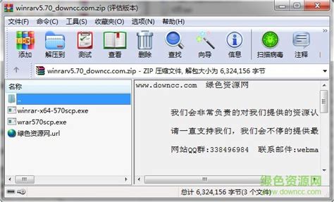 【WinRAR 64位下载 2024最新版】rar破解版-ZOL下载