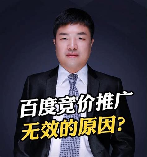 如何让百度竞价广告更具效益？（从钱投入的角度看竞价广告的优化）-8848SEO