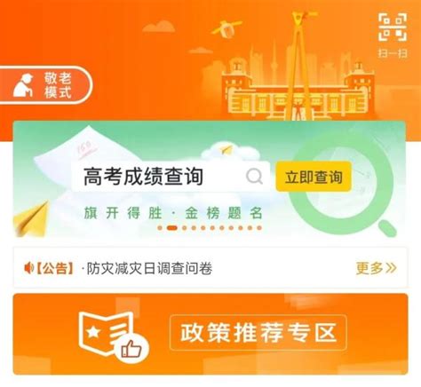 吉林省教育考试院官网、吉林省教育信息中心网站 2022吉林高考成绩查询入口 -闽南网