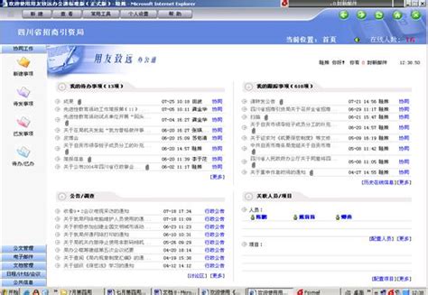 四川省科技计划项目专项资金管理办法Word模板下载_编号qoopoxxn_熊猫办公