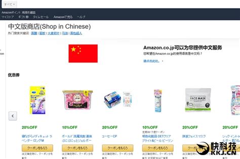 买买买！亚马逊日本推中文版：抢淘宝生意_科技数码_海峡网