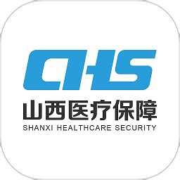 山西医保app官方下载-山西医保服务平台下载v1.3.8 安卓版-极限软件园