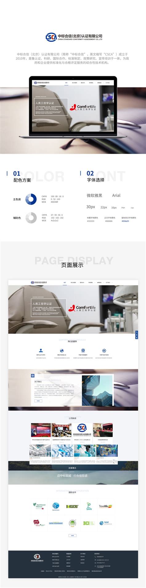 企业官网定制设计|杭州本地网站设计服务