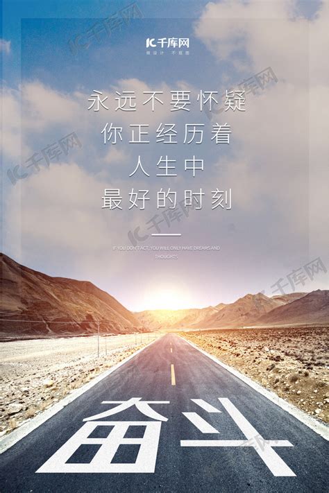 成功励志图片