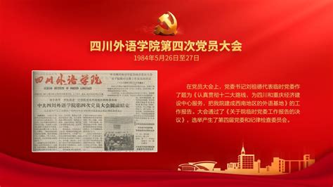 忻州市人社局传达学习忻州市第五次党代会精神