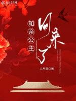 三月果全部小说作品, 三月果最新好看的小说作品-起点中文网