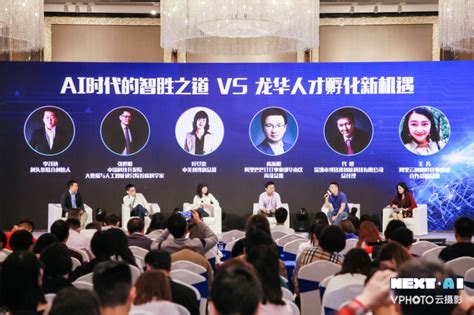 中国龙华人工智能产业(人才)创新圆桌会：AI时代的智胜之道VS龙华人才孵化新机遇-阿里云开发者社区