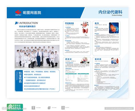 医院宣传栏设计图__VI设计_广告设计_设计图库_昵图网nipic.com