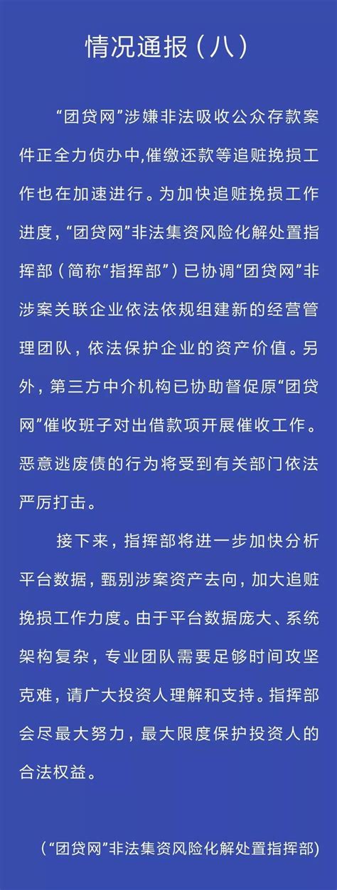 平安东莞： 团贷网实控人唐军已投案自首|界面新闻 · 快讯
