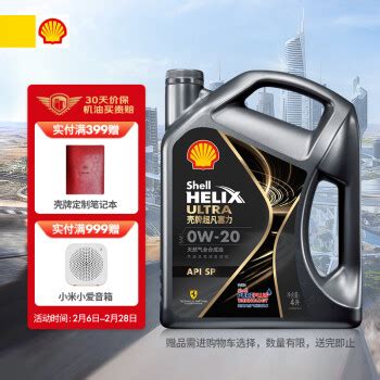 Shell 壳牌 Helix Ultra 超凡喜力 都市光影版 0W-20 SP 全合成机油 4L208元（需买2件，共416元，需用券 ...