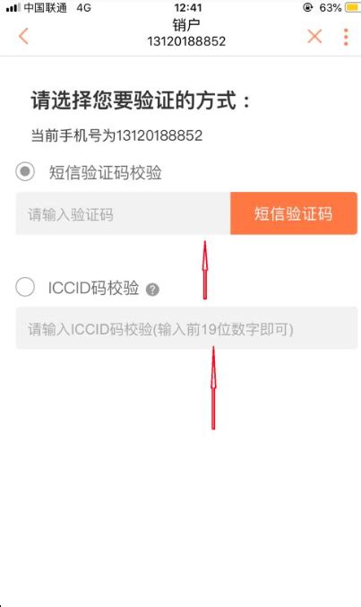 中国联通手机营业厅 App 上线了电子身份证_历趣