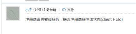 冯耀宗博客为什么打不开了，据说域名被HOLD了，草根的传奇站！-全民创业网