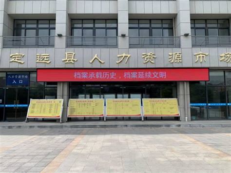 定远县人社局积极开展档案整理工作_滁州市人力资源和社会保障局