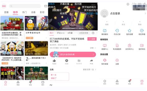 i站app官方下载(Iwara)1.9.8.4.5 安卓版