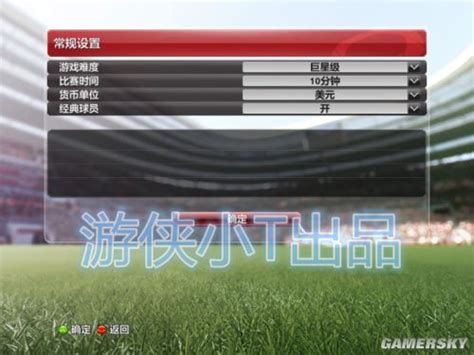 《足球经理2023》球队名字怎么改中文？球队名字改中文方法_单机游戏攻略游戏攻略_远大手游网