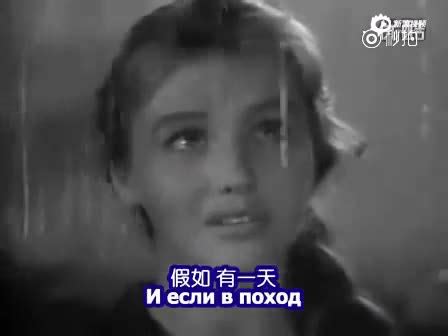 苏联版军歌《向斯拉夫女人告别》MV_手机新浪网