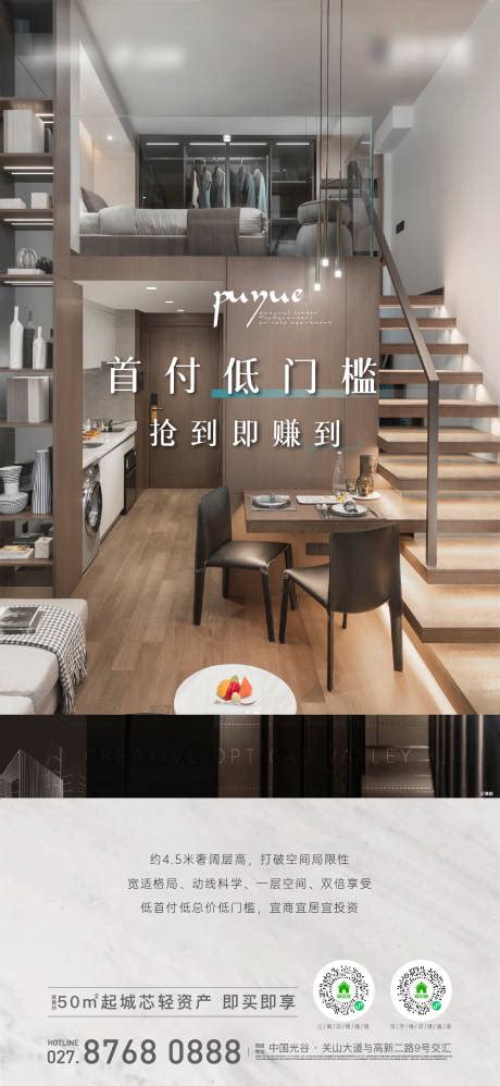 loft 公寓设计图__海报设计_广告设计_设计图库_昵图网nipic.com
