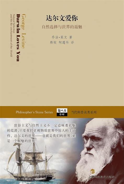 科学网—他最早写下自然选择学说，逼得达尔文一年就写完了《物种起源》 - 张磊的博文