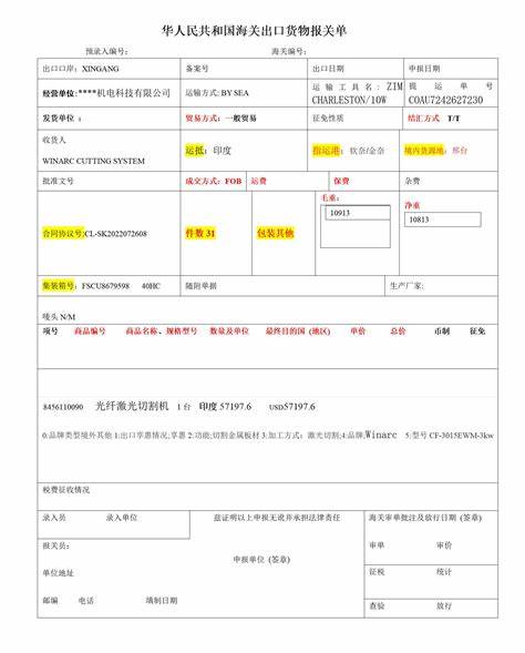 一般贸易报关和买单报关区别