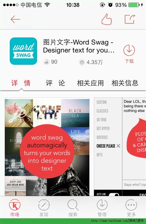 Word Swag ios已付费版下载_Word Swag官网ios已付费免费版app v2.0.2 - 嗨客苹果软件站