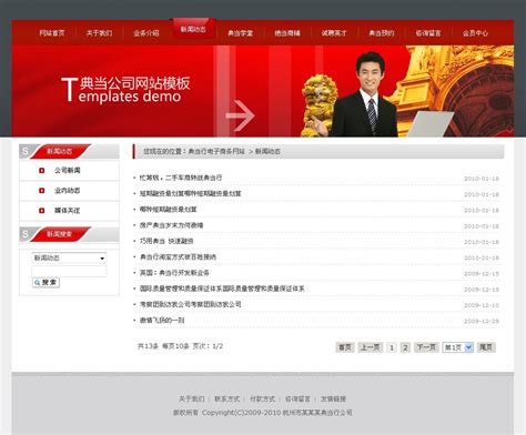 电子商务网站建设,上海门户网站建设_瑞安求实网络网站建设公司