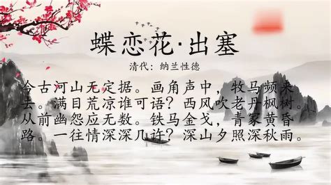 《蝶恋花·春景》拼音版，可打印（苏轼）-古文之家